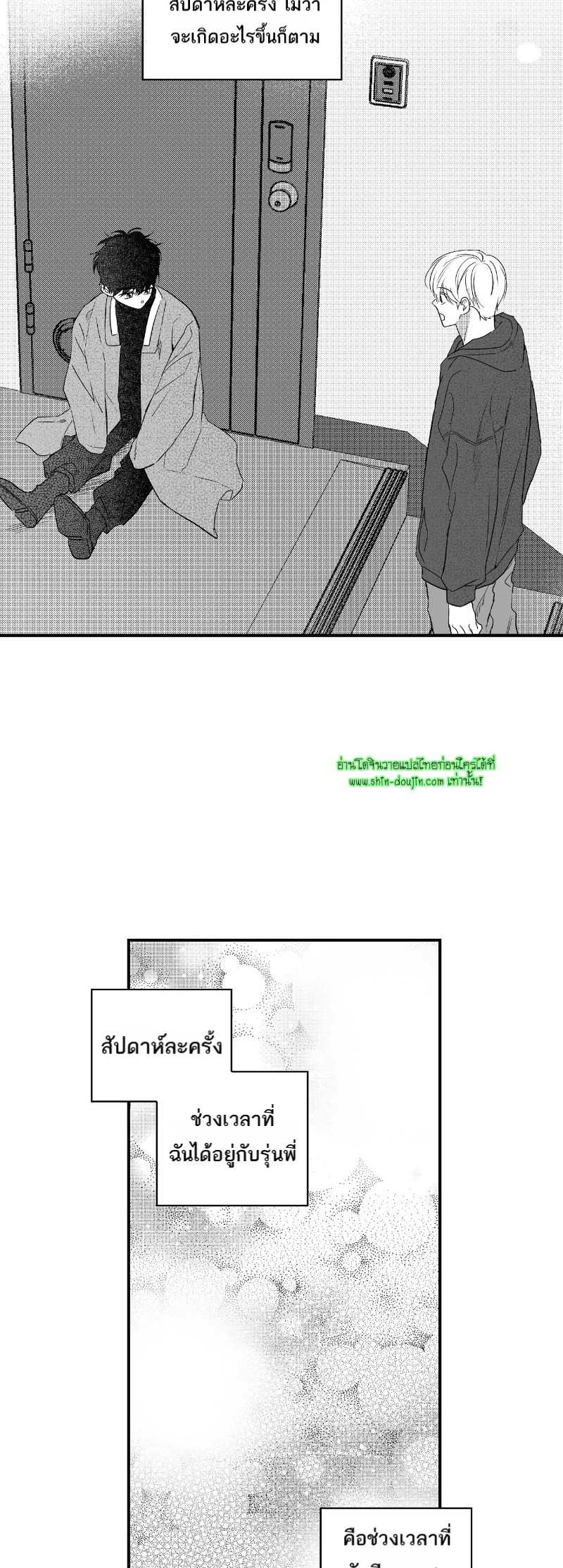 Weather Forecast Killer EP 1